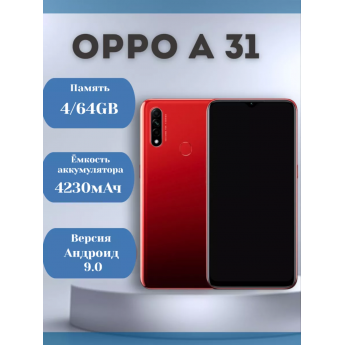 Смартфон OPPO A31 4/64GB красный (7yr3we8i)